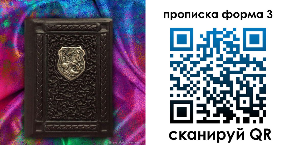 временная регистрация поиск в Мичуринске