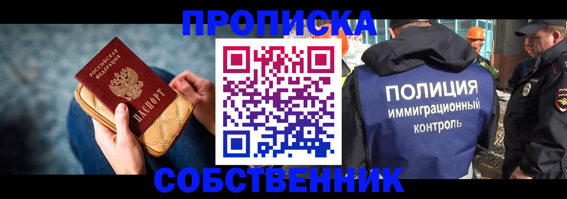 временная регистрация законно в Мичуринске