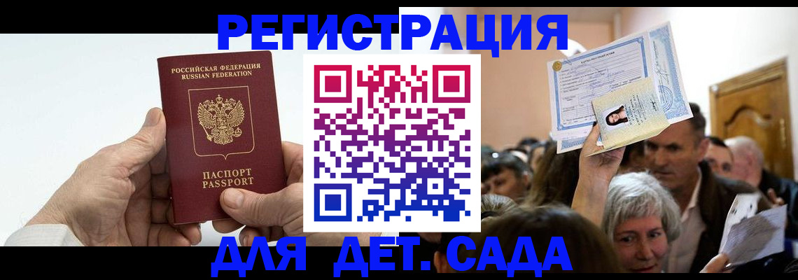 временная регистрация гарантия в Мичуринске