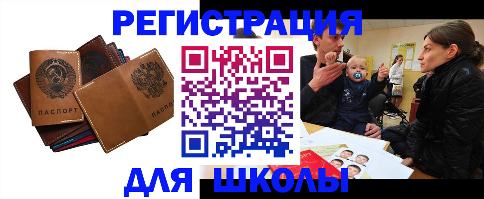 прописка ребенка в Мичуринске