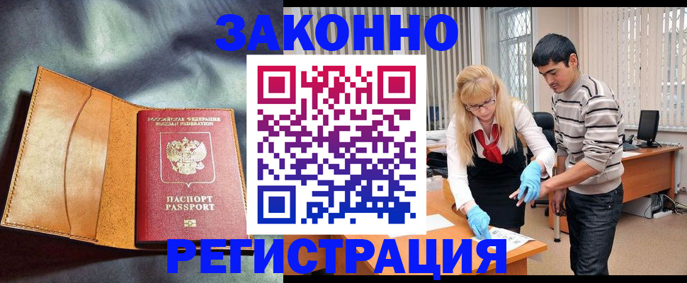 прописка поиск в Мичуринске