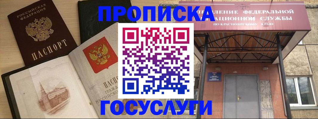 прописка для кредита в Мичуринске